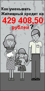 Баннер